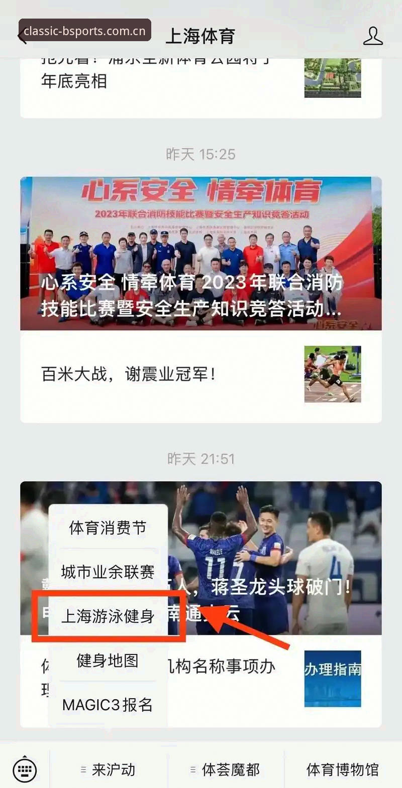 b体育使用教程：从下载到畅玩的完整操作指南